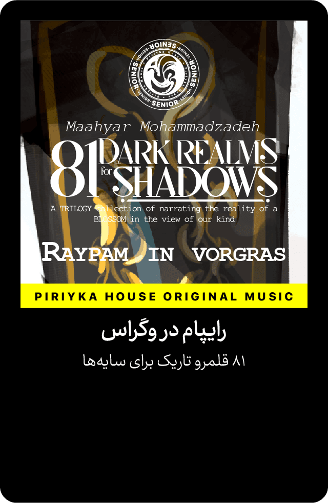 Music Cover