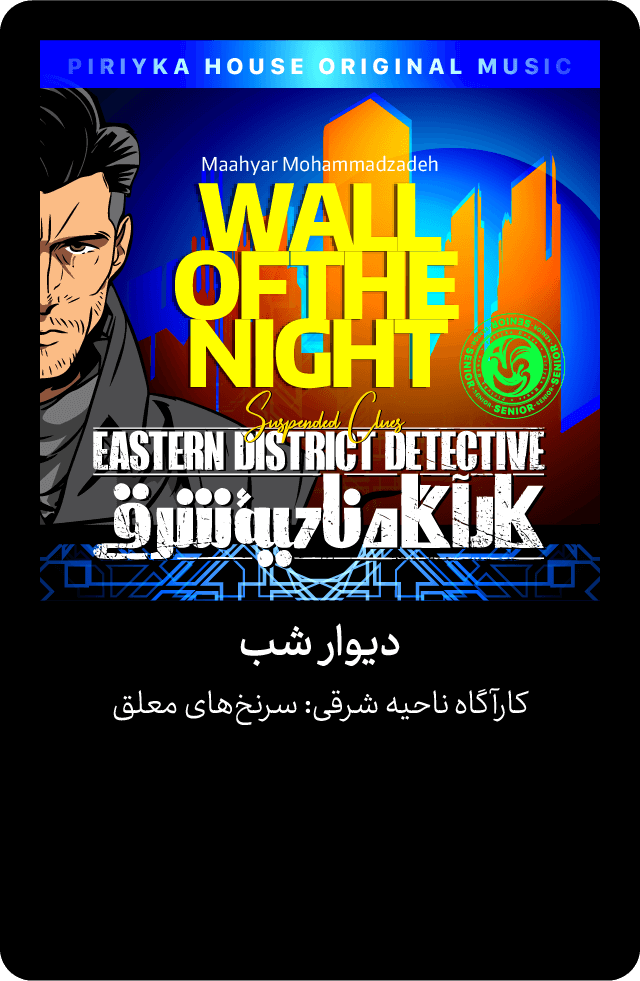 Music Cover