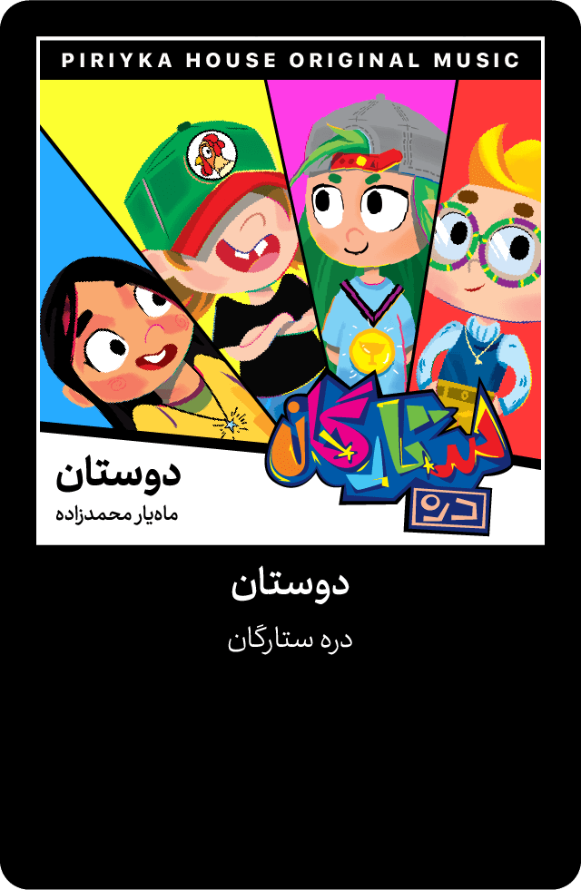 Music Cover
