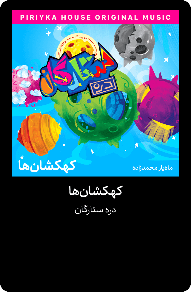 Music Cover